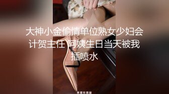 被我拿下的单身少妇，身材极品