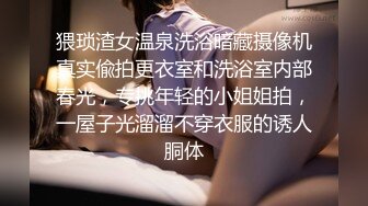 最新10月付费福利，推特极品绿帽，性瘾情侣【91A-sce与小条】长视频⑧，圈养高质量萝莉小母狗，尽情玩弄