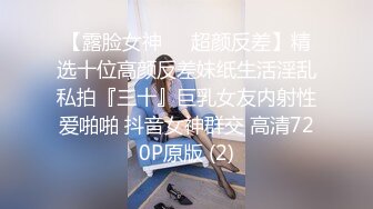 绝对反差！上海纯欲大学生女神！母狗罢了