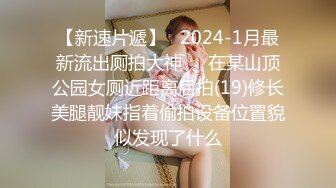 顶级女神反差泄密！推特九头身巨乳博主【媛媛】私拍，啪啪露出床上一点女神形象没有母狗属性拉满