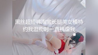 【新片速遞】抄底不穿内裤逛商场的美女【824MB/MP4/11:52】