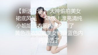 清纯美少女Tumblr萌妹子福利姬悠宝情趣制服与浴缸嬉戏,一线天嫩逼,娇挺美乳[