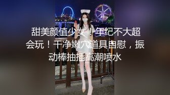 【新片速遞】【漂亮眼镜爆乳御姐大战炮友】大阴唇无毛骚逼，手指猛扣，黑白丝袜白皙美腿，特写视角后入抽插，插完小穴插菊花