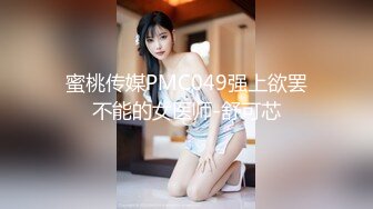 劲爆完美身材极品尤物〖ChineseBunny〗巅峰女神顶级精盆 火辣极品身材 高潮颤挛抽搐 呻吟勾魂 超极品反差婊