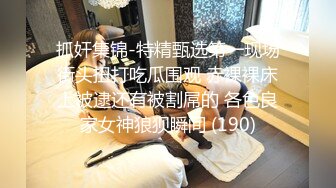 流出乐橙酒店偷拍新片速递奶子坚挺妹子给男友口爆乳交射奶子上