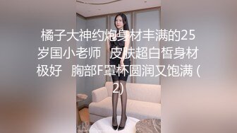 酒店约炮粉嫩的高三学妹 换上情趣丝网各种姿势啪啪