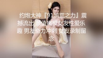 私房大神 枫林晚 以工作拍照的理由忽悠04年的极品淘宝模特美女拍裸照 边拍边摸 最后甚至上手掰穴玩弄