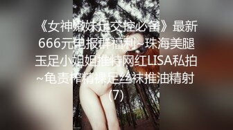 【精品性爱泄_密】外_站精品流出❤️极品骚逼反_差婊，个人自慰SHOW及与男友啪啪视频 (3)