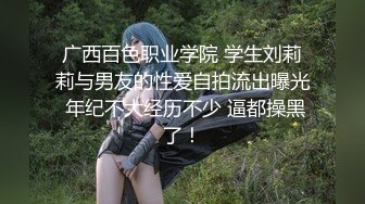 年度最佳新女神上榜，20小时【希腊爱神美蛇蛇】简直不敢相信咪咪爆出，情趣蕾丝