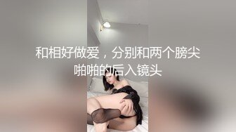 身材不错的小少妇，在家一个人发骚，开档丝袜露脸坐插假鸡巴，面对镜头给狼友看