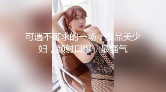 商场厕所偷拍性感妩媚小少妇