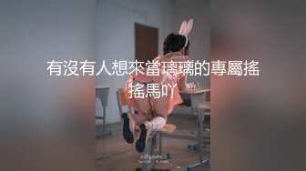 玩弄一条别人家的骚母狗