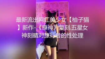 星空传媒 XKTV-103 挑战停车场找爸爸享受极致服务-小莫