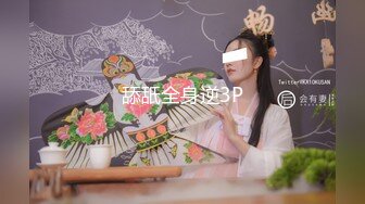 舔舐全身逆3P