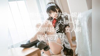 【爆奶嫩妹】极品身材嫩妹女友『一只小嘤嘤』啪啪内射性爱私拍流出 手抓爆乳屌操嫩穴超爽啊 爆乳篇 高清720P原版