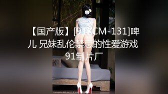 民宿露出-换妻-女同-嫩妹-上海-调教-马尾-姐姐