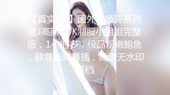 性感女郎异国女团高顔值美人儿按摩哈哈把鸡巴按硬了这样的模特儿操起来真带感！