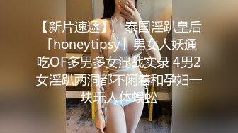 《硬核炸弹✿泄密》露脸才是王道！推特高颜极品身材治愈系女神【无法无甜甜圈】电报群最新福利~能肏能调教能露出很好玩很反差