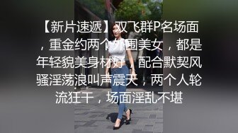 淫荡姐妹花户外勾搭一个号称18CM的小哥哥激情玩车震 车内空间小双飞施展不开 轮着操两个小逼爆好爽 高清源码录制