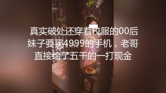 ❣️❣️❣️91富二代大神【Ee哥】无套爆肏19岁大波蜜桃臀极品萝莉少女型女友，各种体位玩遍，嗲叫声超刺激