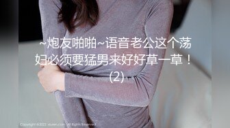 骚女友的自慰秀