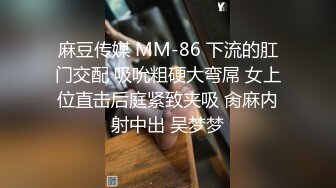 2022最新反差婊《21》性爱私拍流出??⒄位良家淫妻性爱甄选 内射淫穴 完美露脸 高清720P版