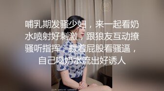 瘦子探花夢幻館_極品良家眼鏡妹，互相按摩調情，拔下內褲舔騷逼，連續搞了兩炮太騷了