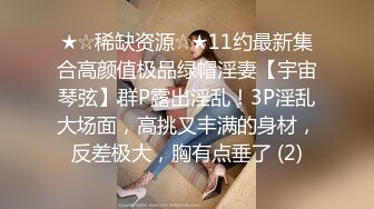 [2DF2] 婚内出轨出差约炮女同学老婆查岗遇危机素人杜若冰主演1080p[BT种子]