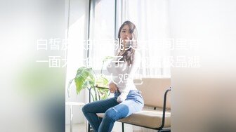 《最新泄密?反差尤物》推特极品网红巨乳女神【九儿温柔妹妹】定制私拍！户外喷晒湿身掰逼揉奶挑逗一线天肥鲍