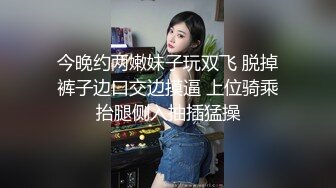 Onlyfans 极品网红小姐姐桥本香菜痴女姐姐的榨汁约会