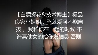 黑客破解水滴摄像头偷拍小伙日干夜干都被女朋友吸干巴了