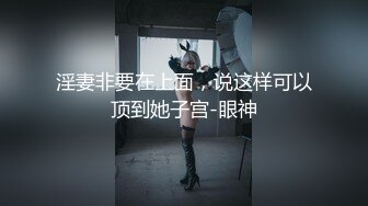 [2DF2] 漂亮美乳狂野女友好飢渴早上就撩拨大屌男友 无套插入疯狂骑乘直接猛操到射骚货才满足[BT种子]