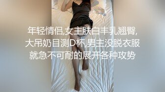 JD-116-闷骚人妻欲求不满.大哥喝醉小弟狂操大嫂-欣欣