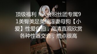 【CD抄底露点合集】商场地铁 骚丁无内