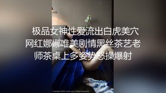 【全国按摩足浴探花】大叔深夜探会所，小少妇风骚妩媚，主动求爱谁能扛得住，观音坐莲白臀高频抽动