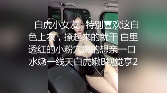 极品美臀女技师 长相甜美按摩调情 脱下黑丝手指摸穴 翘起双腿舔逼