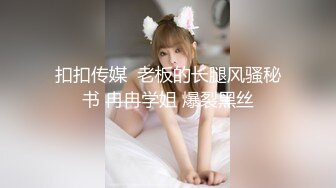 苏州妖媚白骨精Ts白小柒：修长的身姿，迷人的腰部，从背后看妥妥的大美女，翻身秒变妖女郎，喷射浓浓精液！