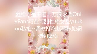 核弹！一群小女孩被干了~20小时~【同学双倍快乐】三飞，男主睡着了，女的偷偷把他舔硬，真TM会玩 (5)