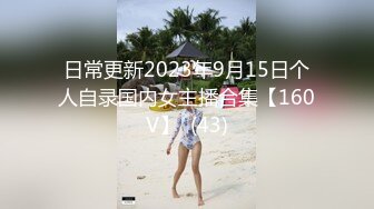 家族群p【双女同笼】左拥右抱 轮流上场让大鸡巴塞逼【84v】 (46)