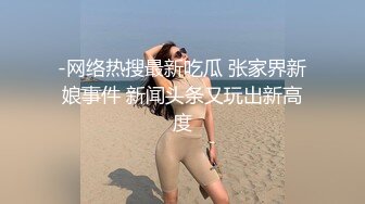 大帅哥和空姐女友性爱私拍流出 多姿势激情投入 完美露脸