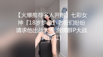 [2DF2] 長腿女神 - 入珠巨根的突襲 你絕對沒看過入珠是入彈珠 [BT种子]