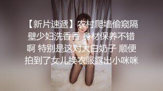 【新片速遞】   ✨【Stripchat】国产黑丝尤物混血小妖精「Actress」跳蛋震动阴蒂魅惑呻吟潮吹喷水【自压水印】[0.98G/MP4/39:52]