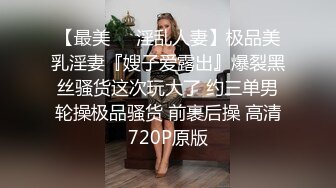 寂寞mm勾引送货员后勾引孩子偷情不料老公打电话进来