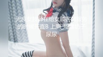 情色主播 少女蝴蝶 (2)