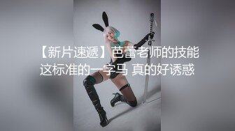 【新片速遞 】 精东影业 JD-136《好想征服我那霸道的女朋友》