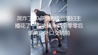 ED Mosaic 七夕情人节美女E奶蝶再次加码直接一人挑战9男