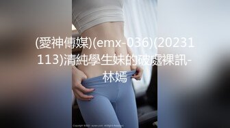 极品翘臀美乳女神洗完白白看着AV情不自禁打起飞机