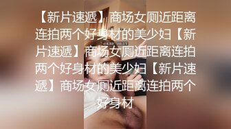 极品身材女神斑点透明上衣黑色长筒袜足交