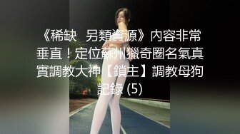 顶级NTR绿帽癖！极品风骚露脸反差婊ViViqinglv私拍，制服高跟黑丝喜欢邀单男3P4P前后夹击