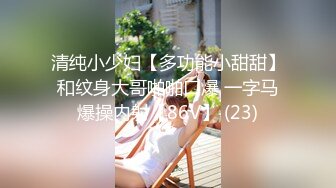 潮汕普宁人妻口完无套抽插1